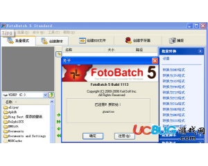 FotoBatch(魔法轉(zhuǎn)換)V5.1.3 最新版