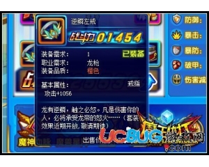 4399魔王快打逆鱗左戒怎么得？魔王快打逆鱗左戒在哪得？