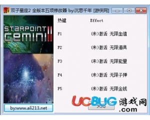 雙子星座2修改器 +5 全版本中文版