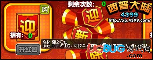 西普大陸迎之紅包怎么得？