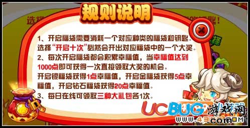 賽爾號(hào)新春開福袋 好禮狂歡送