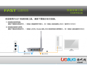 FAST機型快速安裝工具beta4最新版