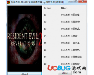生化危機:啟示錄2修改器 +8 全版本中文版