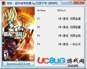 龍珠超宇宙修改器 +4 全版本中文版