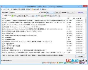 比目魚(yú)(BT資源搜索助手)V5.515最新版