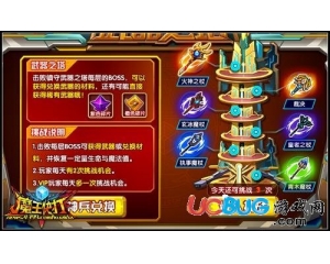 4399魔王快打武器之塔為什么不能往上打？