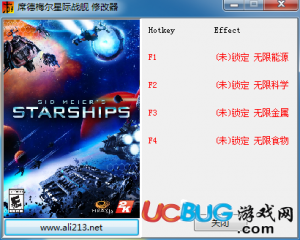 席德梅爾:星際戰(zhàn)艦修改器 +4 全版本中文版