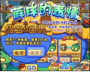 4399洛克王國(guó)神秘箱怎么得？洛克王國(guó)神秘箱在哪得？