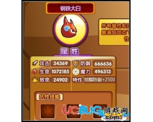 4399龍斗士鋼鐵大白適合什么守護(hù)？龍斗士鋼鐵大白守護(hù)力好不好？