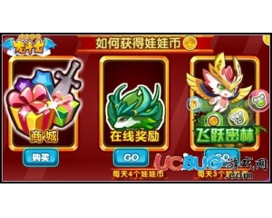 4399龍斗士娃娃幣怎么得？龍斗士娃娃幣有什么用？