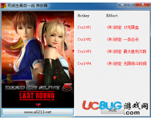 死或生5最后一戰(zhàn)修改器 +4 全版本中文版