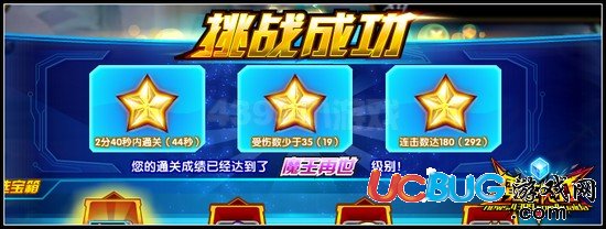 魔王快打山谷入口怎么達到三星通關