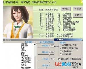 軒轅劍外傳:穹之扉修改器v1.6.0 +30 中文版