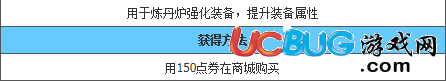 4399造夢西游4二級強化石怎么得？