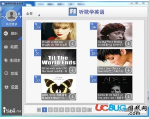 愛語吧聽歌學(xué)英語V2.0 官方版