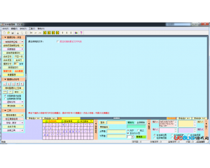 文本整理器(文本編輯軟件)V3.0 官方版