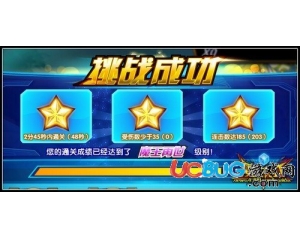 4399魔王快打神木山崖怎么三星通關(guān)？