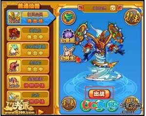 4399功夫派仙獸怎么出戰(zhàn)？