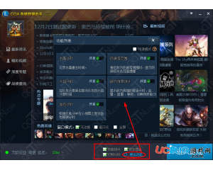 CGA英雄聯(lián)盟助手V1.1.7 最新版