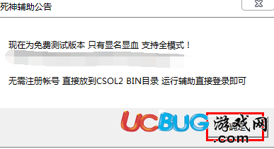 CSOL2死神輔助下載