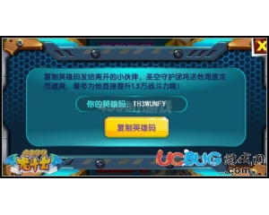 4399龍斗士英雄碼怎么用？