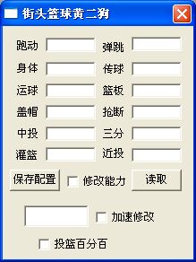 街頭黃二狗輔助免費(fèi)版下載