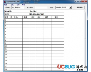 花生表格生成器v1.0 綠色版