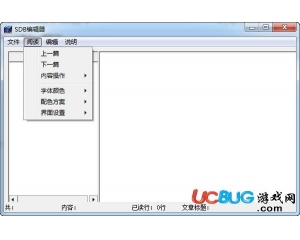 SDB編輯器v1.0 綠色版