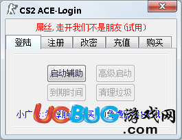 csol2ace輔助V2.6 免費(fèi)測試版