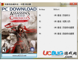 刺客信條編年史:中國(guó)修改器 +4 全版本中文版