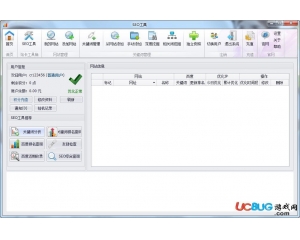 蝸牛精靈(免費SEO工具)v4.9 官方版