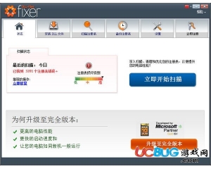 Dll-Files.com.Fixer(dll修復(fù)工具)v3.3.9中文免費(fèi)版