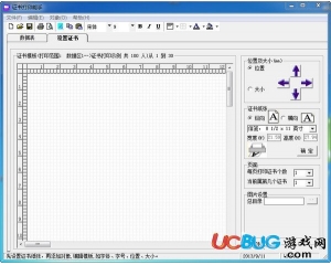 證書打印能手v5.5.0最新版