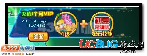 賽爾號5月VIP 初夏伴你游