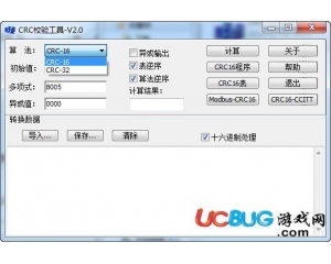 CRC校驗工具v2.0 最新版