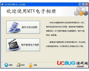 MTV電子相冊v11.2官方免費版