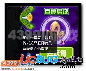 4399賽爾號百豪魔塊怎么得？賽爾號百豪魔塊有什么用？