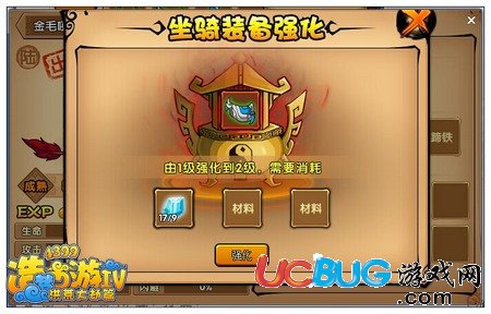 造夢西游4怎么強(qiáng)化坐騎裝備