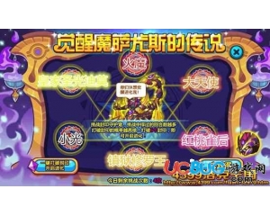 4399洛克王國(guó)魔薩尤斯怎么打？洛克王國(guó)魔薩尤斯打法攻略