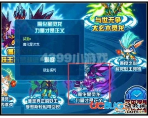 4399賽爾號魔化星靈龍在哪？賽爾號魔化星靈龍怎么抓？