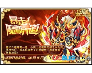 4399功夫派魔尊六道怎么得？功夫派魔尊六道在哪得？