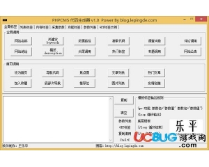 phpcms代碼生成器v1.0 免費(fèi)版