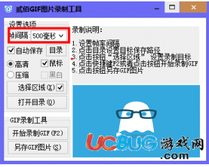 貳佰GIF圖片錄制工具v1.0 最新版