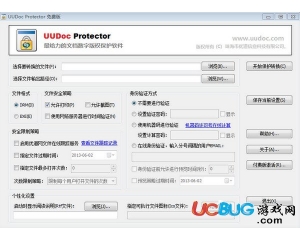 優(yōu)道文檔保護器v2.5 官方最新版