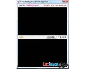 Arm匯編轉(zhuǎn)換工具(匯編轉(zhuǎn)機器碼)v1.0最新版