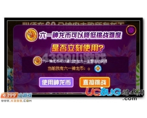 4399賽爾號六一神龍幣怎么得？賽爾號六一神龍幣有什么用？