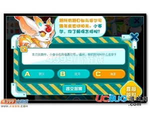 4399賽爾號小音的寶劍叫什么？