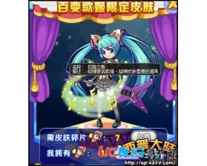 4399西普大陸初音貝斯怎么得？西普大陸初音貝斯在哪得？