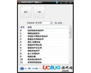 棉花團手機鈴聲下載器v1.0免費版