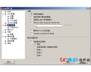 Slysoft AnyDVD HD(光盤解密軟件)v7.6.1中文免費(fèi)版